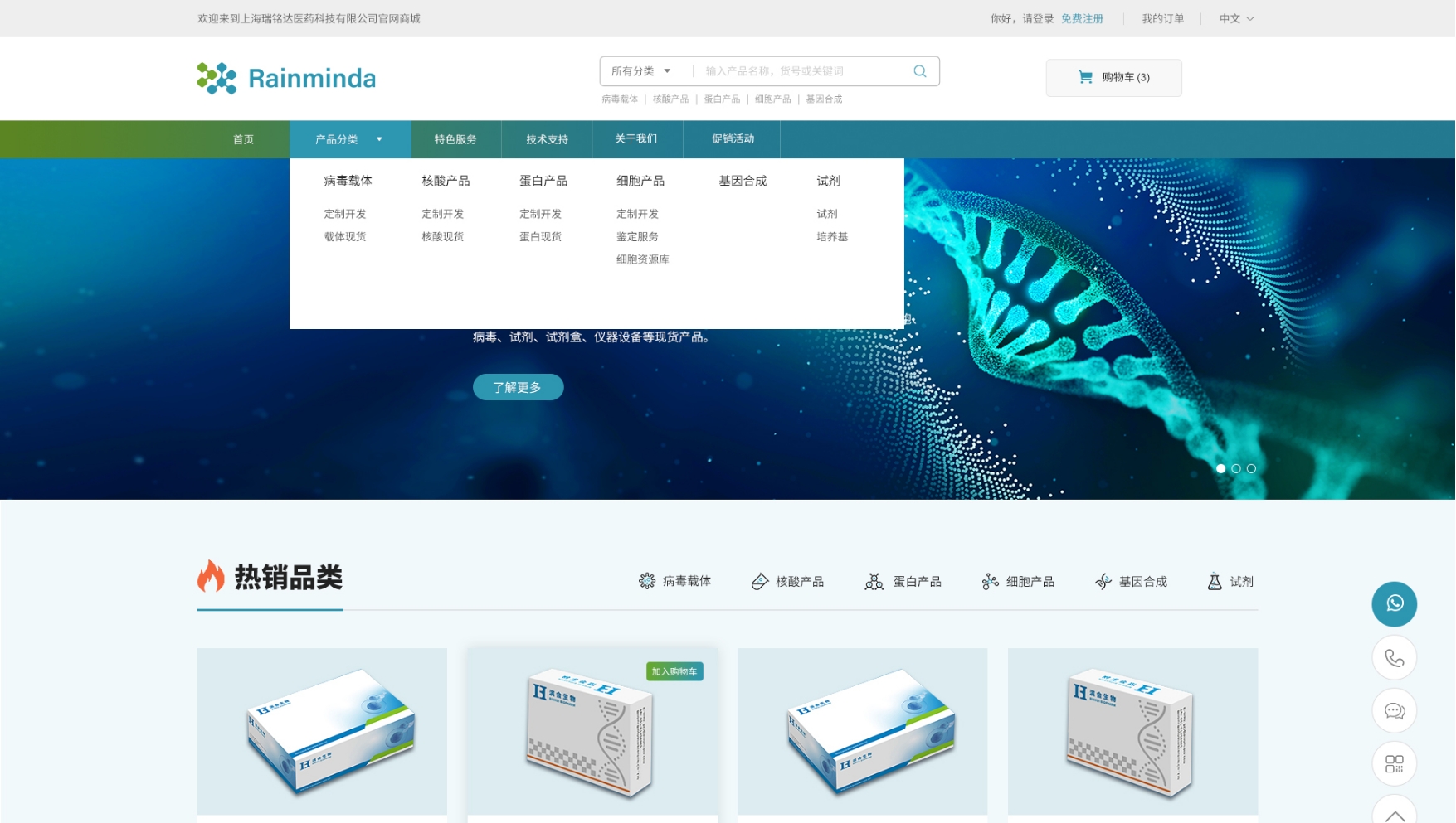 上海瑞銘達(dá)醫(yī)藥科技公司