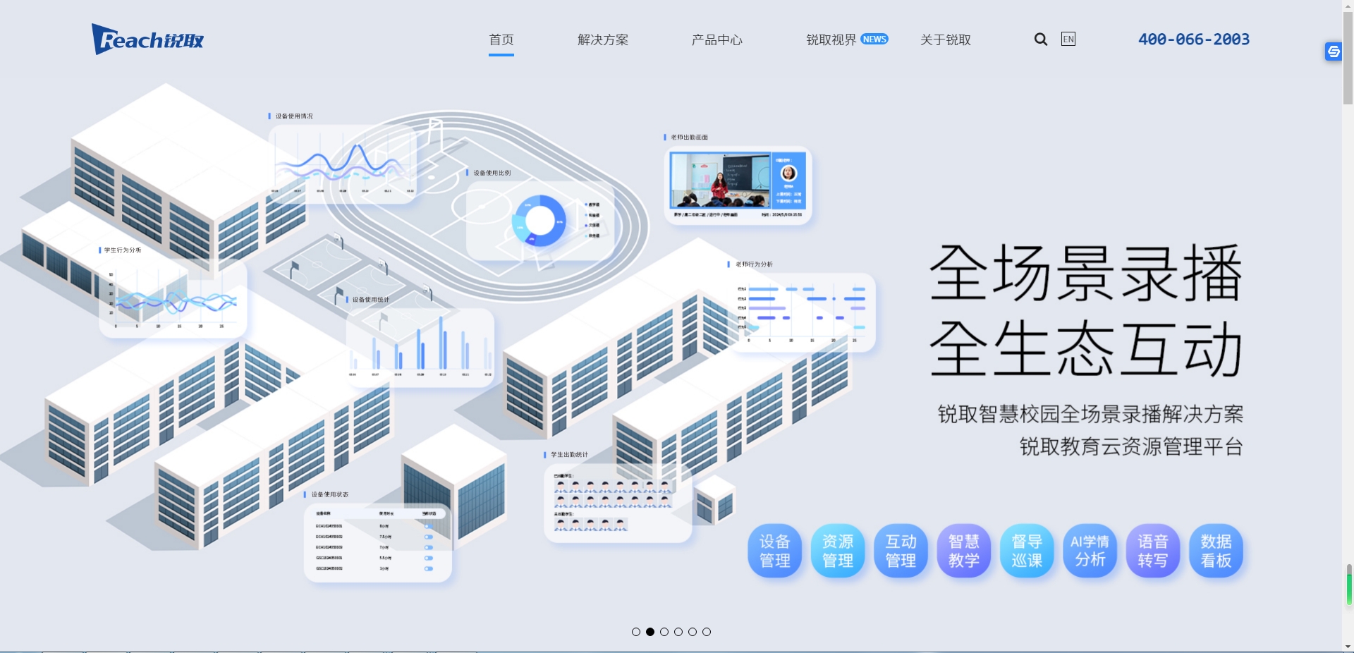 深圳銳取信息技術股份有限公司